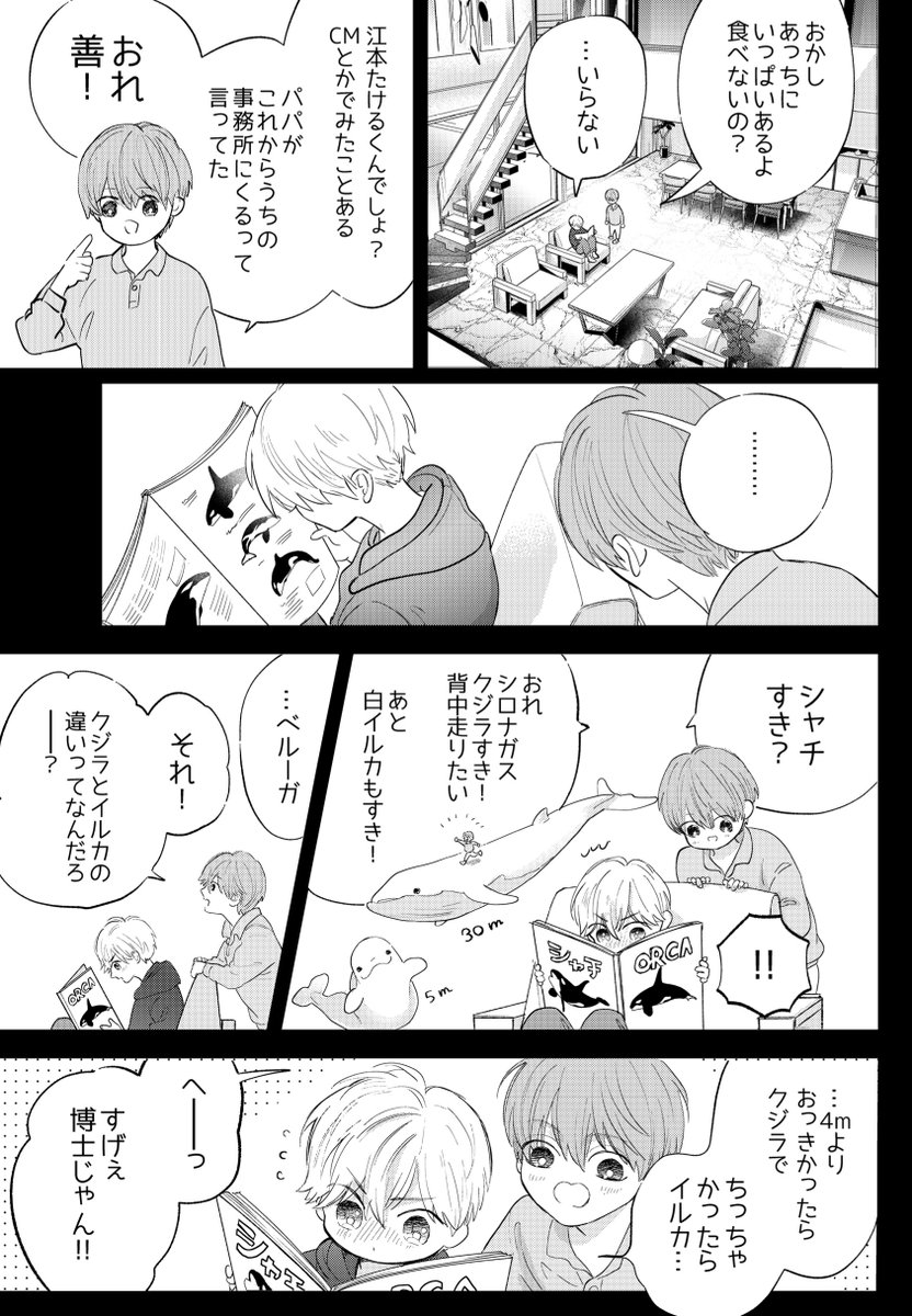 杉山里穂さまにドラマCD『 #ロストバージン how to sex』 で幼少期の江本を演じていただきました! 