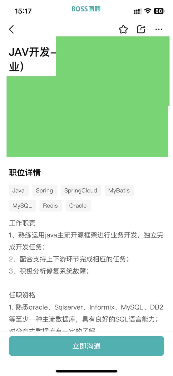Jav开发😅