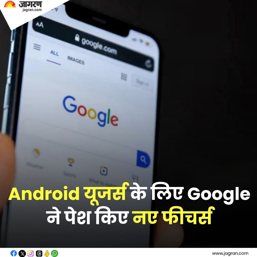 JagranNews's tweet image. shorturl.at/tuHMP || Android यूजर्स के लिए Google ने पेश किए नए फीचर्स, AI के साथ खास बनेगा आपका एक्सपीरियंस

#AndroidUsers #Google #AI