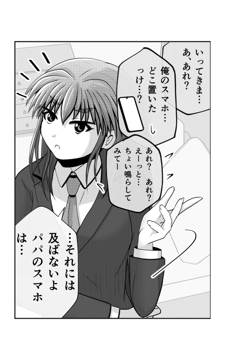 【父と娘の日常。】超まとめ 4 (4/8) 