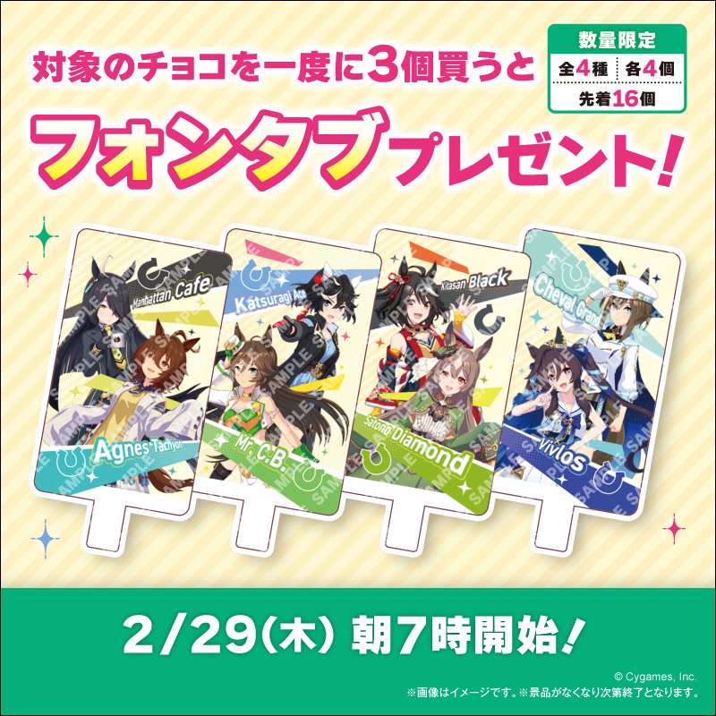 予告】 お店では表と裏のデザインを 楽しめるフォンタブを🎁 更に