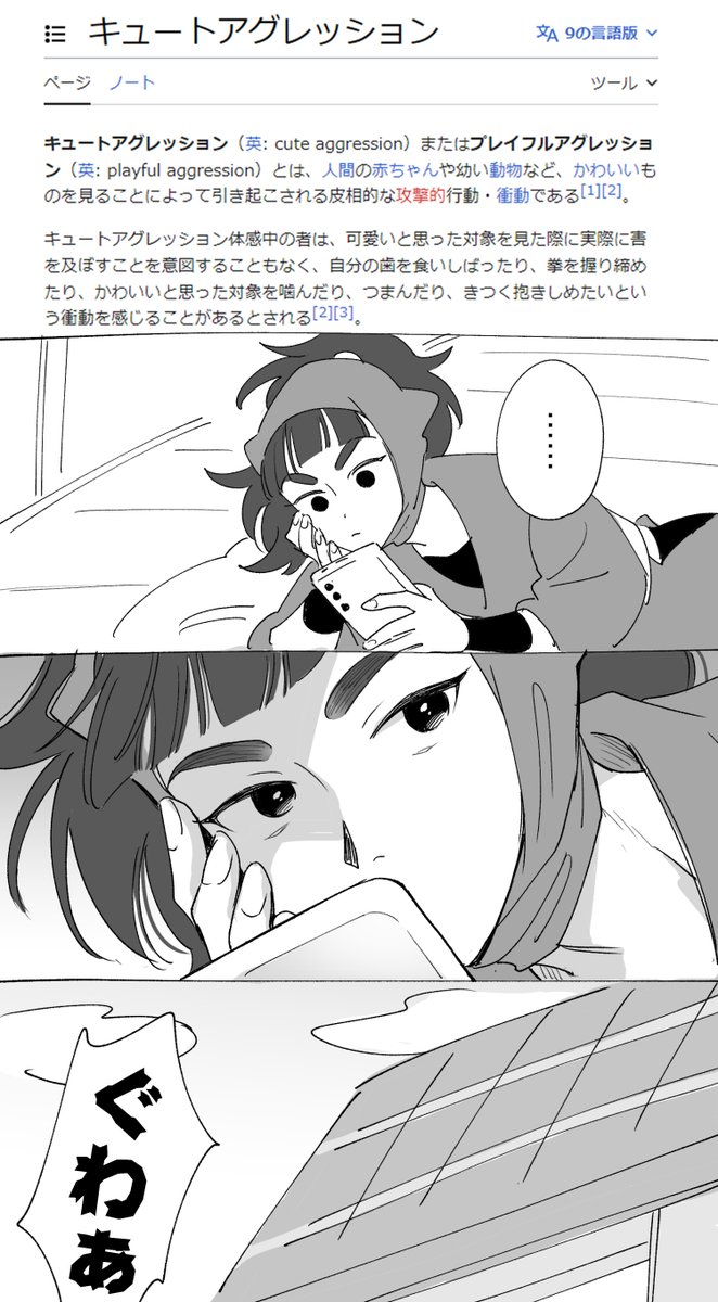 【兵伝】知的好奇心 