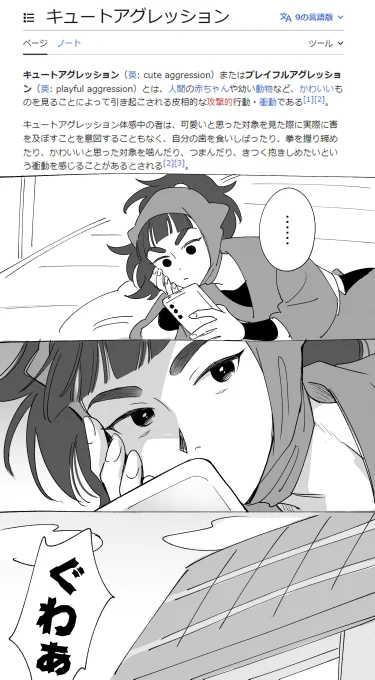 【兵伝】知的好奇心 
