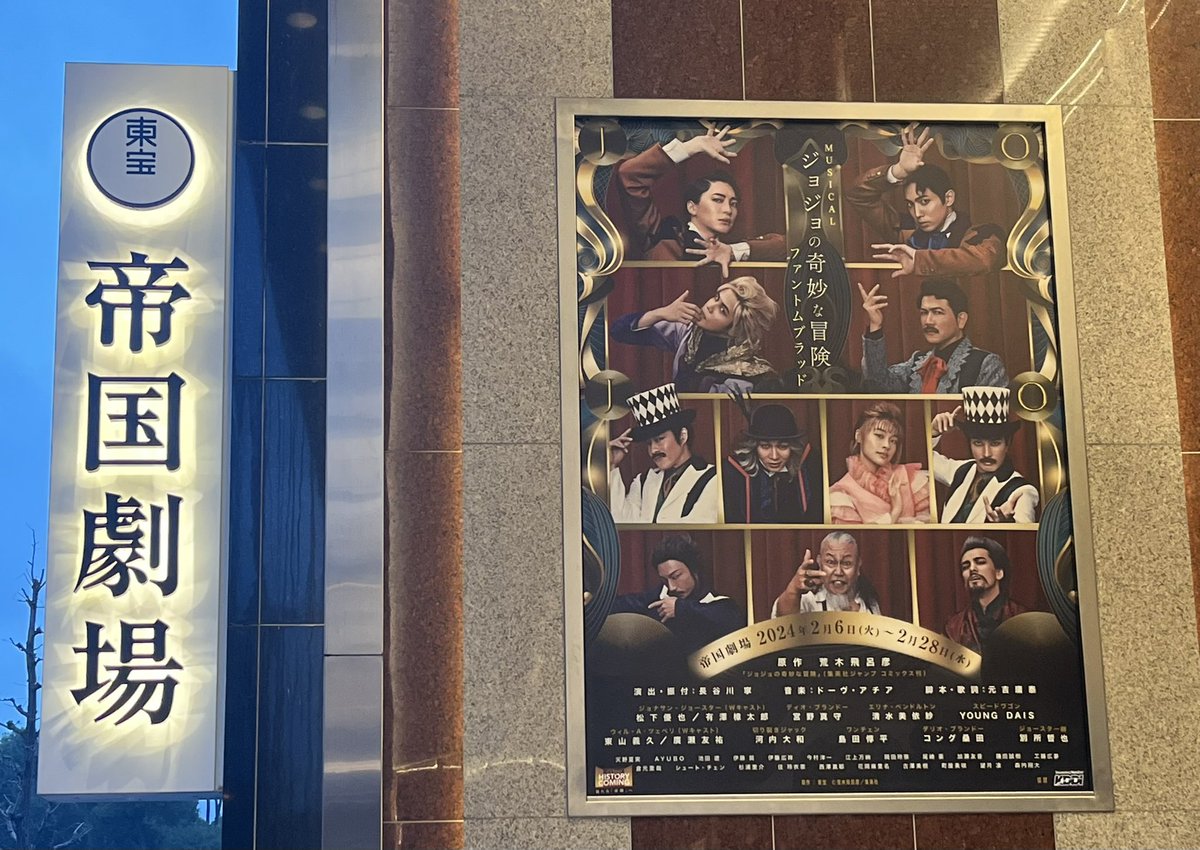 ジョジョミュ行ったときの📷