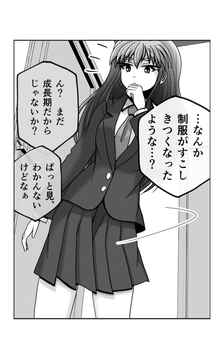 【父と娘の日常。】超まとめ 4 (3/8) 