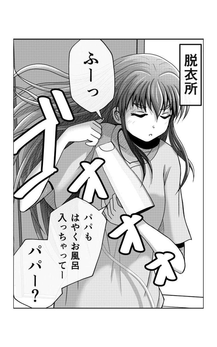 【父と娘の日常。】超まとめ 4 (3/8) 