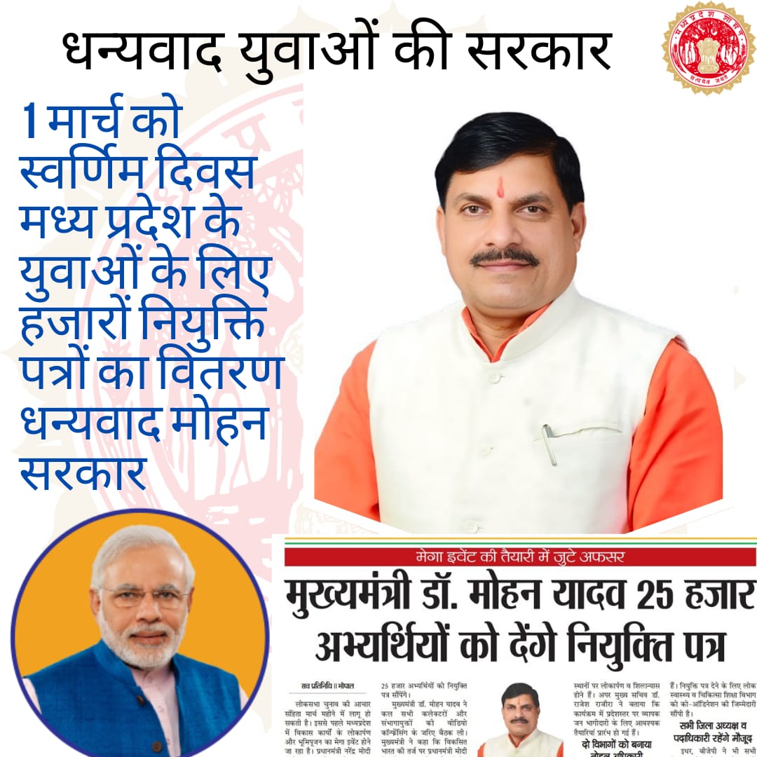 Mayank33809853's tweet photo. बाबा महाकाल की कृपा मोहन सरकार पर बनी रहे।।#Thankyou_CM_MohanYadav
#युवाओं_की_मोहन_सरकार
@CMMadhyaPradesh
@rshuklabjp
@DainikBhaskar @BJP4MP https://t.co/rIn2ItN4Mq