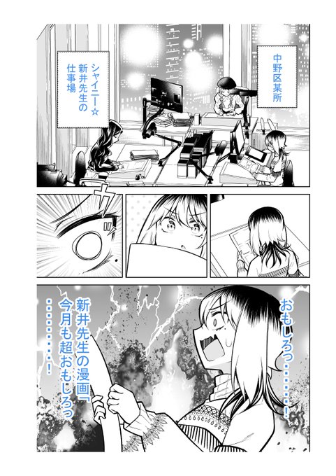 なかのみ #中野でカンパイしよっ
第23話① #マロロガバワン
「中野でナマステ! スパイシー!」

無料話更新されてます!

オリジナルスパイスを使った、本格インド料理が味わえるお店🍛

インド料理の「おつまみメニュー(🔥)」
・・・お酒がススムススム🥂🥂

https://t.co/dCvmOOoWpp 