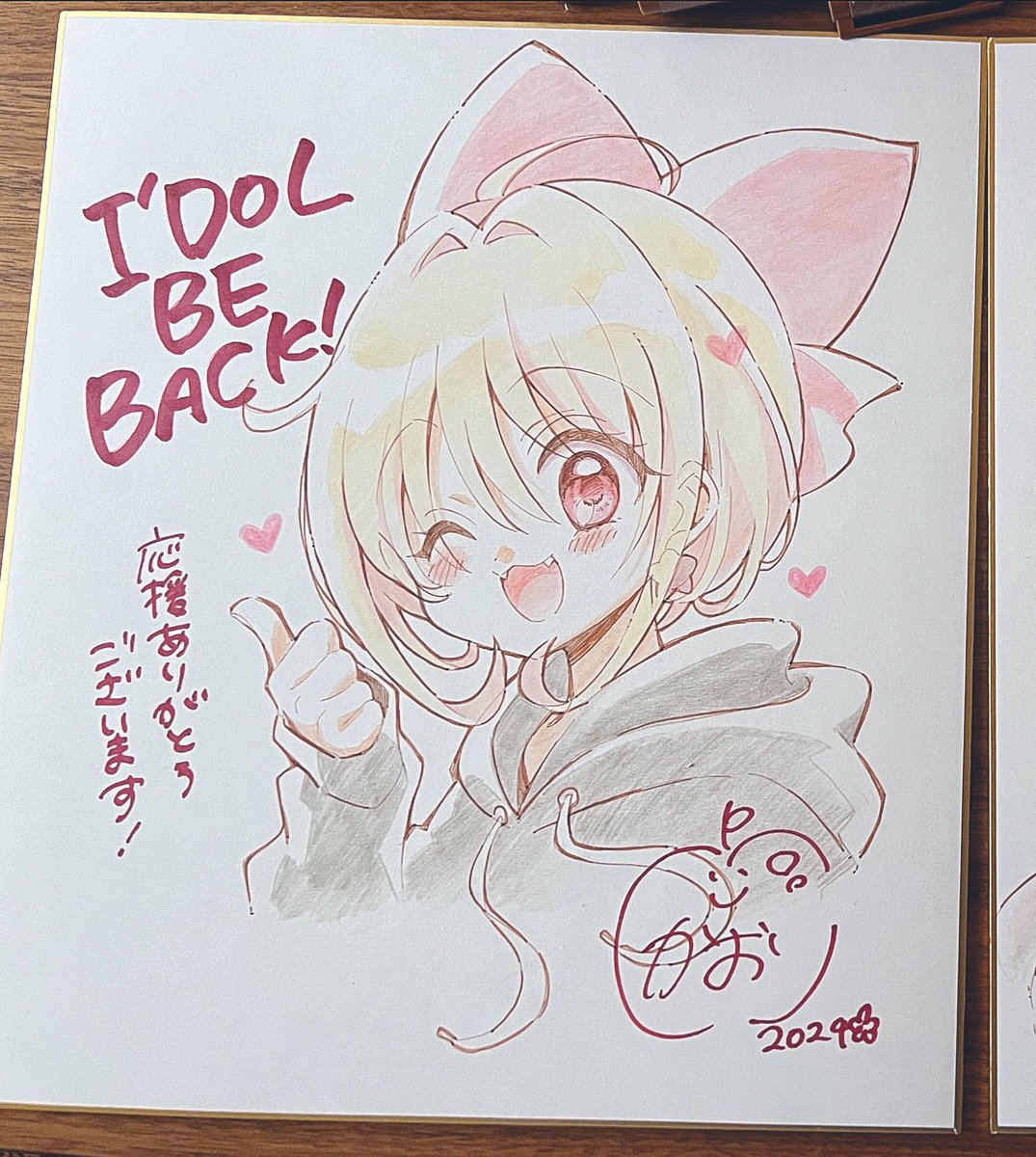 ということはあんじゅの色紙はメロンブックスさんにいるはず!
ご応募は詳細チェックお願いします! 
