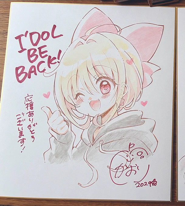 ということはあんじゅの色紙はメロンブックスさんにいるはず!
ご応募は詳細チェックお願いします! 