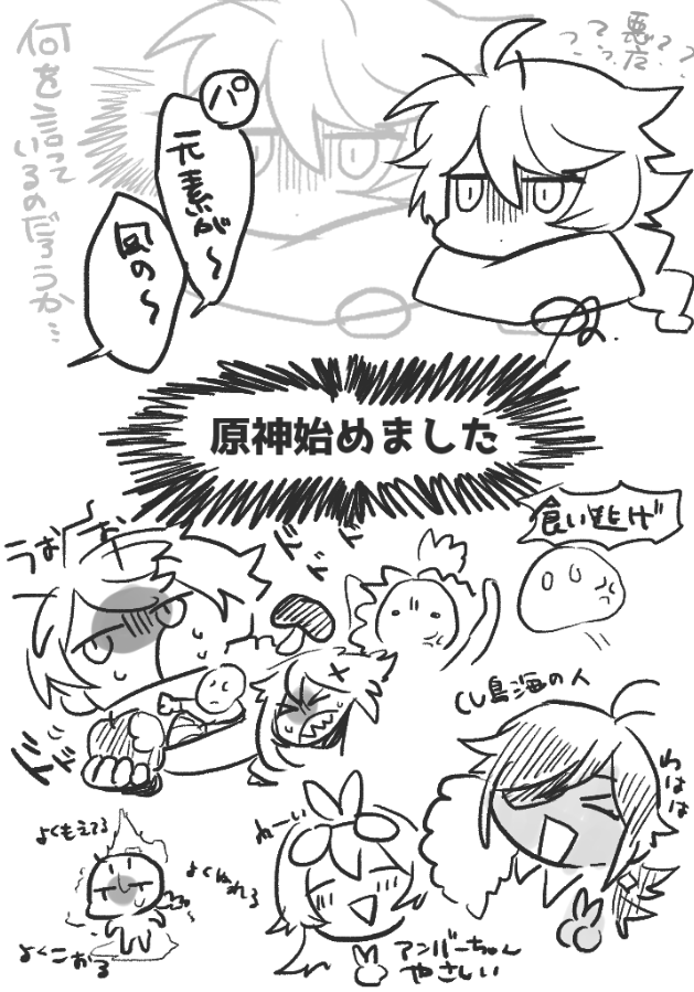 わ～い #虫ワット 
