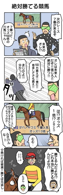 901本目。#4コマ1000本ノック #4コマ漫画 #4コマ 