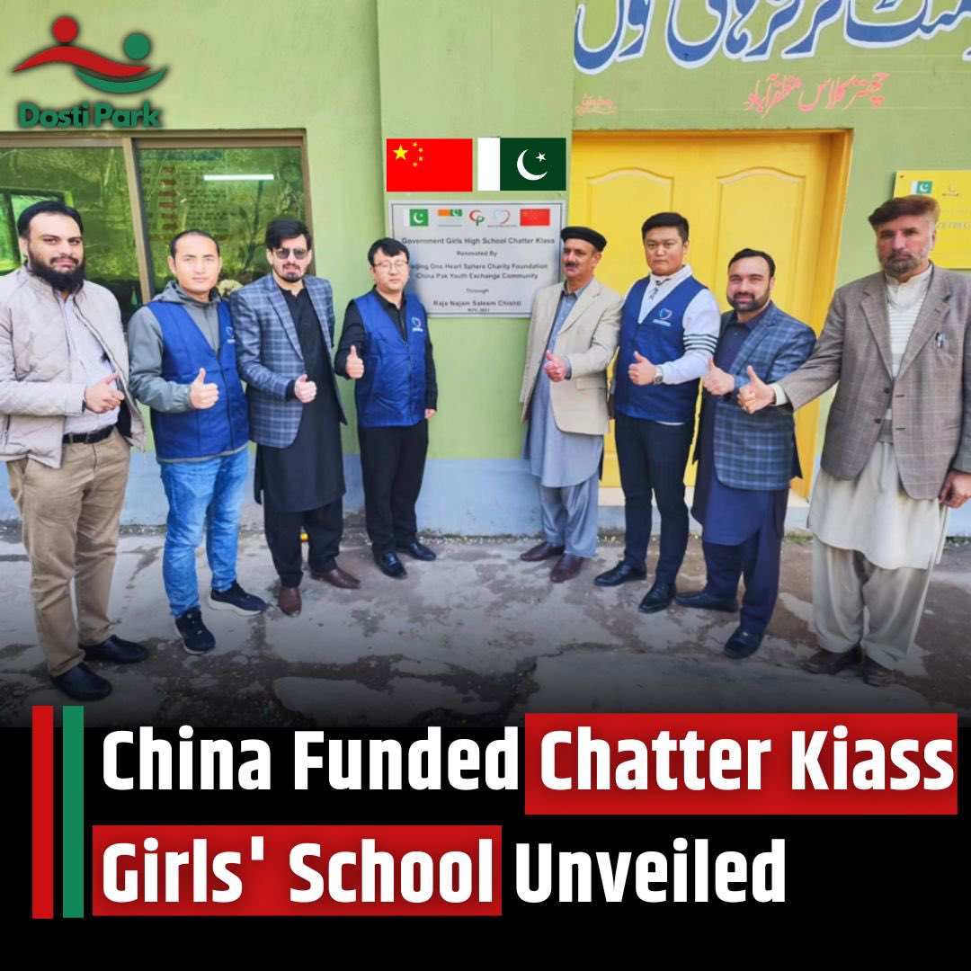 In a milestone of Sino-Pak friendship and cooperation, the renovated Government Girls High #School Chatter Kiass was officially inaugurated on 23 February. The renovation project, funded by the #Beijing One Heart Sphere Charity Foundation and the China-Pakistan Youth Exchange…