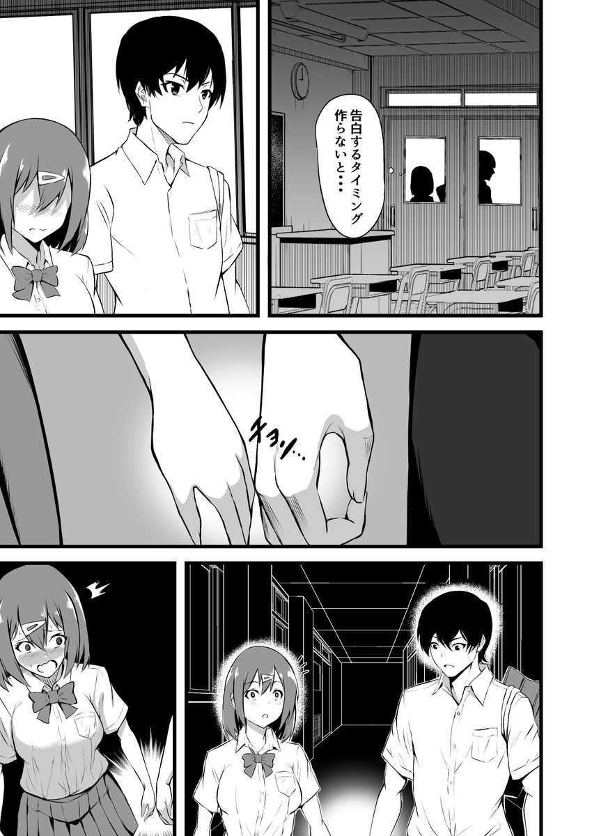 霊感0からはじまるラブコメ(3/8)
#創作漫画 #漫画が読めるハッシュタグ 
