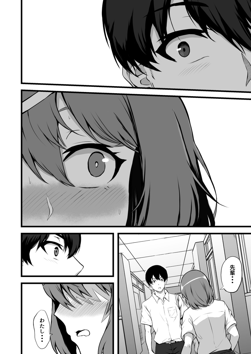 霊感0からはじまるラブコメ(3/8)
#創作漫画 #漫画が読めるハッシュタグ 