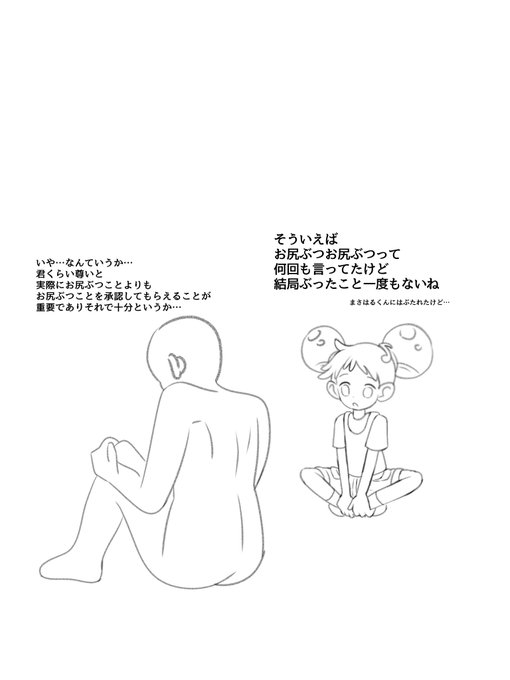 どれみちゃんと俺 