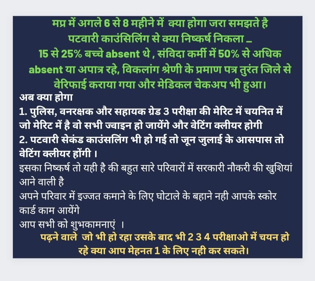 Ye dekhiye so called आंदोलनकारी unselected candidates, you will never be selected in any govt exam.. if you will continue fighting with Peyu👎🏿👎🏿👎🏿👎🏿
#thankyou_CM_MohanYadav

#युवाओं_की_मोहन_सरकार
<a href="/CMMadhyaPradesh/">Chief Minister, MP</a>
<a href="/rshuklabjp/">Rajendra Shukla</a>
<a href="/DainikBhaskar/">Dainik Bhaskar</a> <a href="/BJP4MP/">BJP Madhya Pradesh</a>