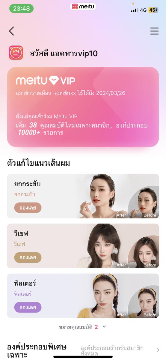 ร้านโพนี่ ขายแอพพรีเมี่ยมราคาถูก tweet media