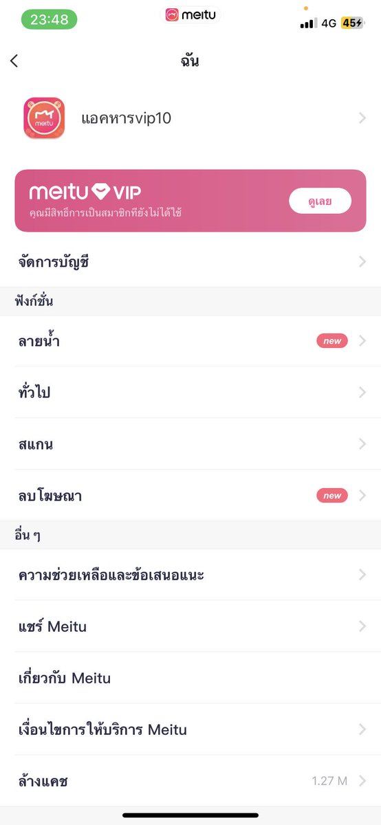 ร้านโพนี่ ขายแอพพรีเมี่ยมราคาถูก tweet media