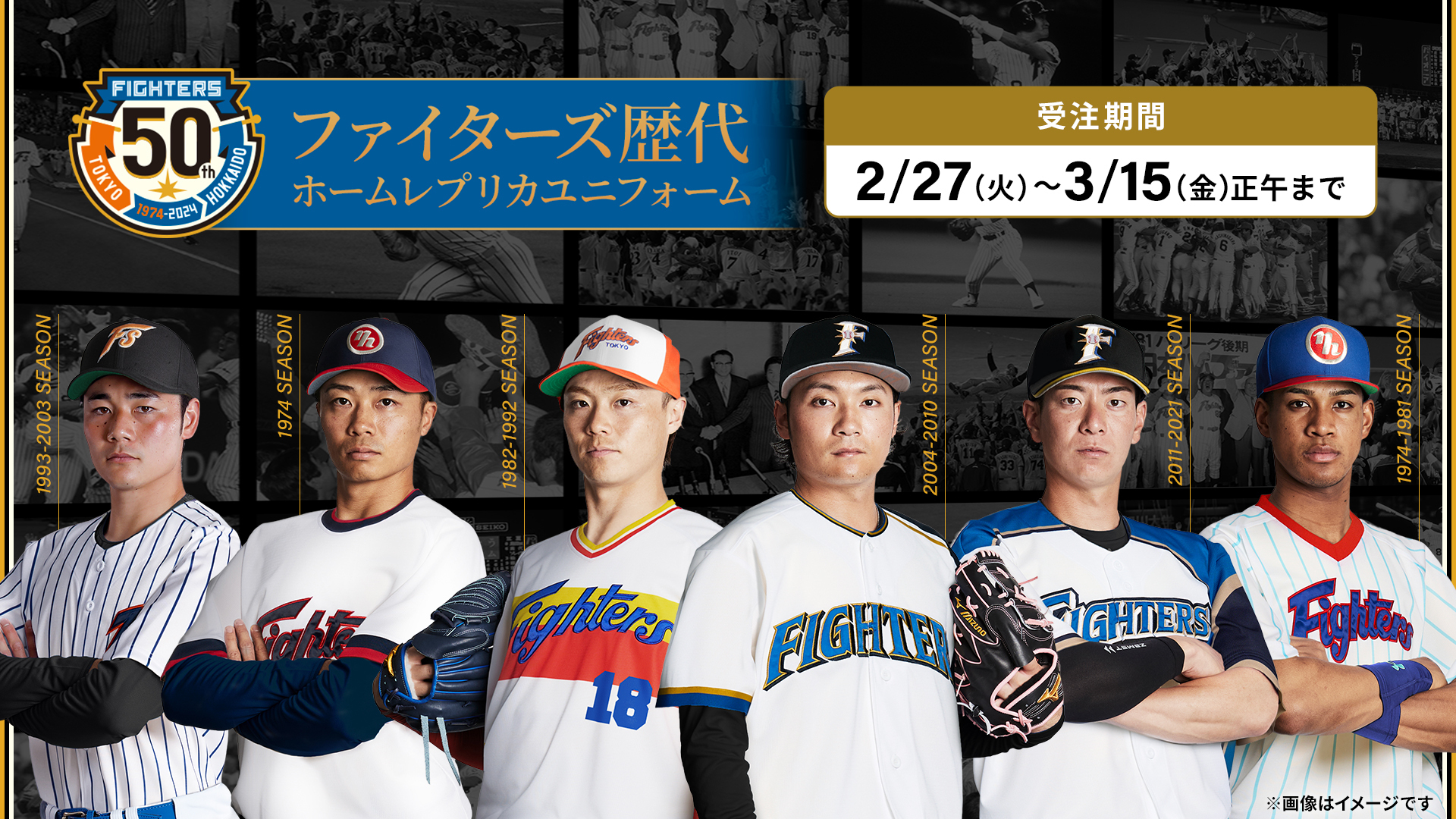 日本ハムファイターズユニフォーム - ウェア 日本ハムファイターズユニフォーム - ウェア