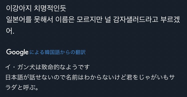 hkr_jgimsld's tweet photo. 韓国の皆さんからじゃがいもサラダと呼ばれている 名前はほこりだよ〜

제 개는 한국 여러분에게 감자 샐러드라고 불리는 것 같습니다. 이름은 먼지(Hokori)라고 합니다. https://t.co/CUyGcdiDvd