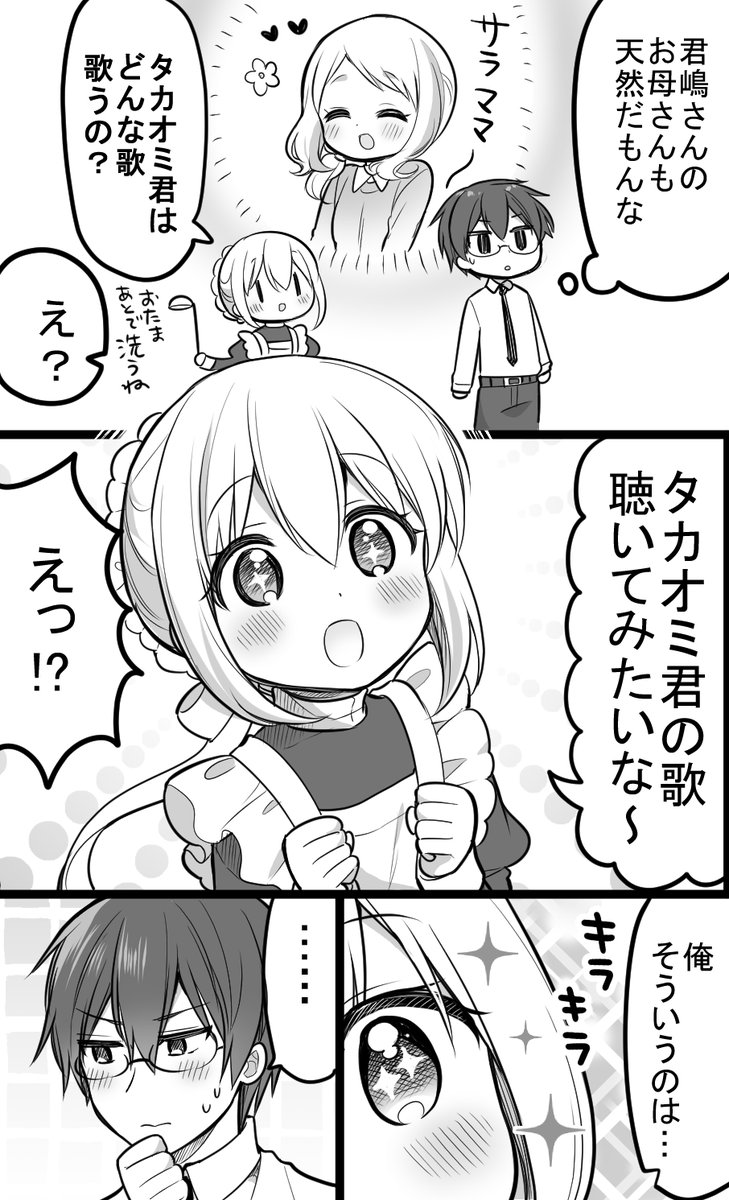 メイドさんのお歌 2/2 再 