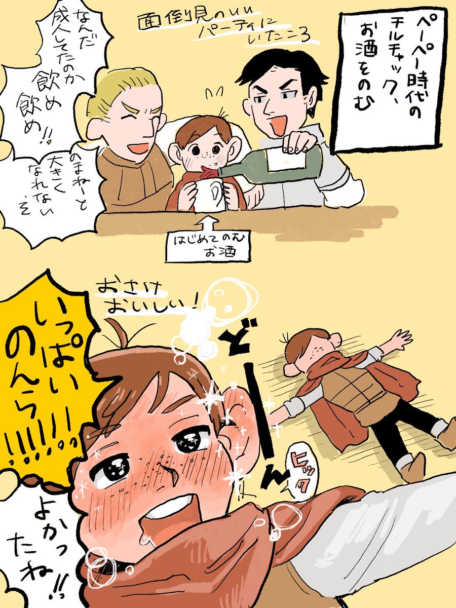 いっぱいのんら!!! 