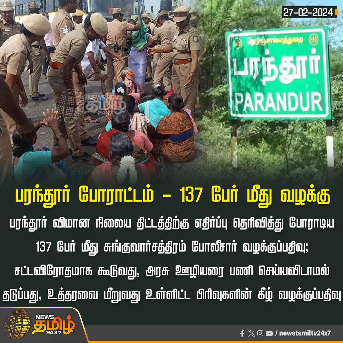 NewsTamilTV24x7's tweet photo. #NewsUpdate | பரந்தூர் போராட்டம் - 137 பேர் மீது வழக்கு
#paranthurprotest | #Airport | #protest | #NewsTamil24x7 https://t.co/gDfa3SrvV7
