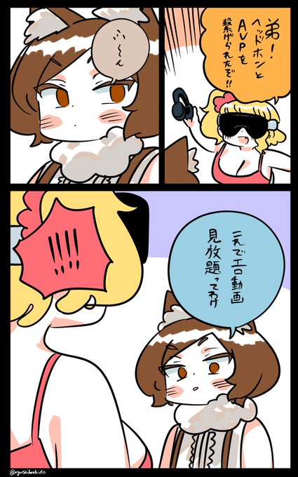 バレバレフロリダちゃん日記です。 