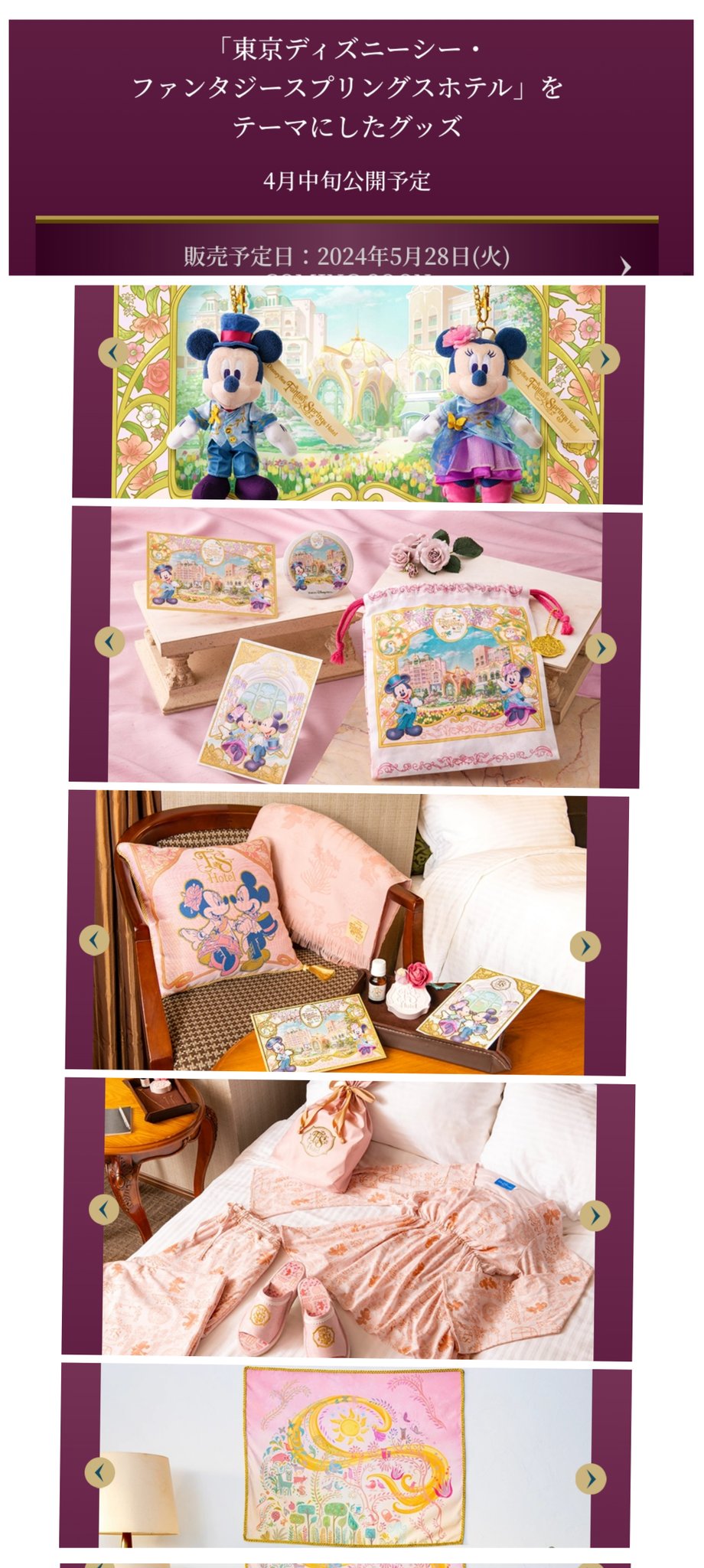 TDR ディズニー ぷらん على X: 