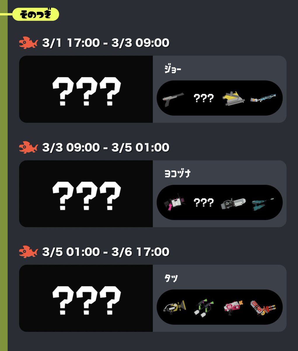 Atyuna__a's tweet image. サモラン新ステージ募集@3
最初の時間で400or600までやって
3/5からの時間でカンスト目指す方いませんか？
#サモラン募集
#どんぴこ