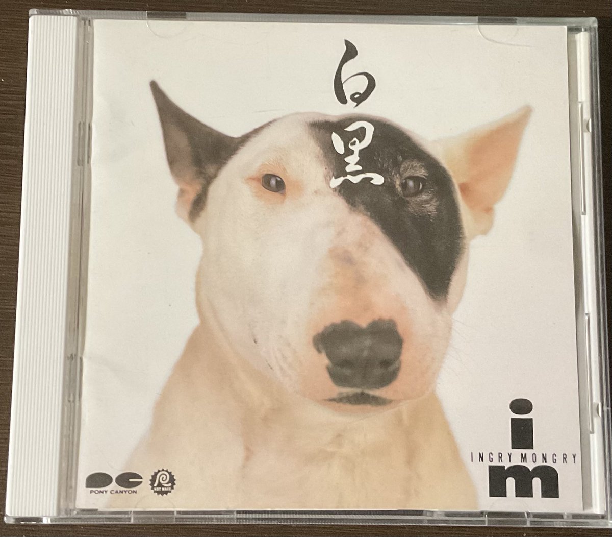 いんぐりもんぐり