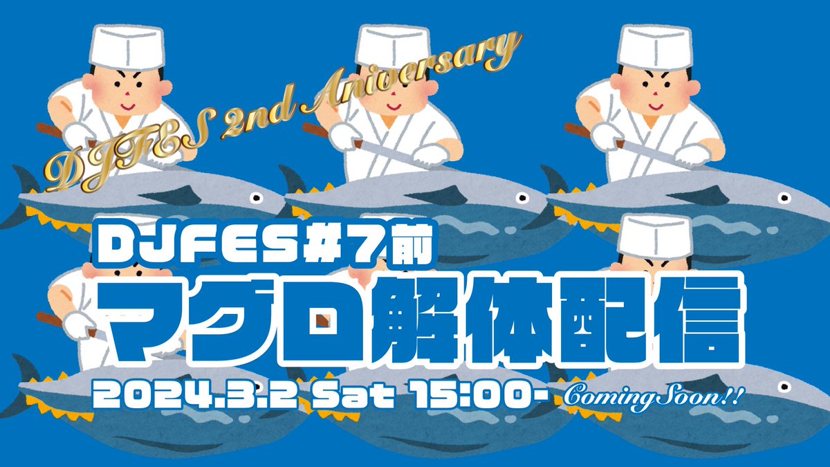mimizuku11VRC's tweet photo. 今週土曜日 配信イベント！ 
自分はIndustrial/Hard Techno辺りやると思います。気づいたら2周年ってことで、前イベントにてNeruさんが10kgのマグロ捌きます！自分は食べる係します！ https://t.co/4606ioH09a