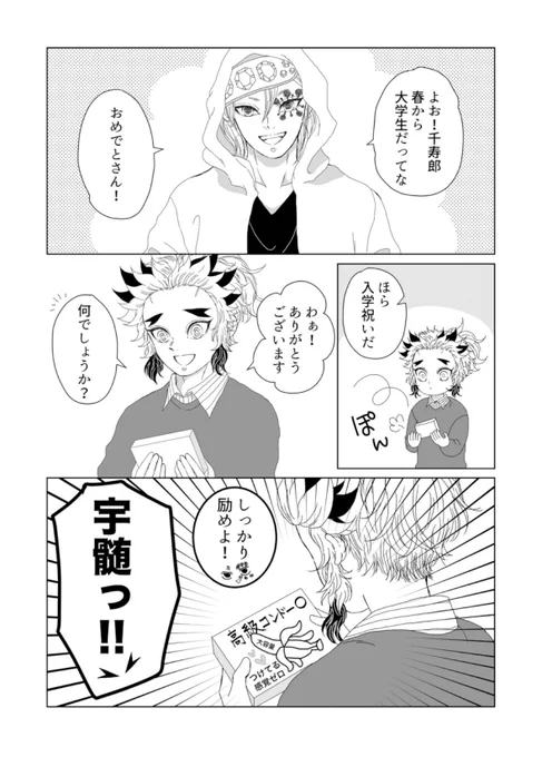 💎さんって🔥さんとはまたタイプが違うイイ兄貴だな〜✨と思って前に描いた漫画😁自分が描くと大体雑な恋愛アドバイザー?みたいなポジションになる💎さんw
下ネタだし🧹くんが成長してます。 