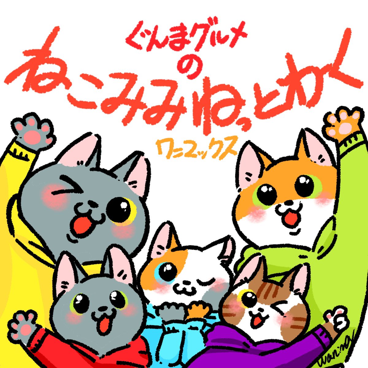 月刊bilick @bilick_magazine 3月号の【ねこみみねっとわーく】は✨
前橋 コッコローダイニング様の「チキンのトマト煮」です🍅🥩✨
大振りの鶏肉とトマトがニンニク隠し味のカレーと一体となりお酒(オススメはハイボール)との相性抜群💕
アッツアツを召し上がれ〜〜🍺🥩🍅✨ 