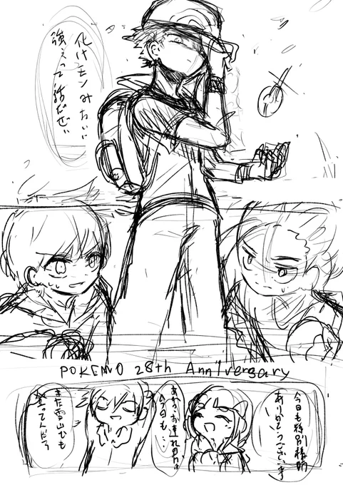 レッド下書きの段階では「特別講師で呼ばれたグリーンについて来た」ってテイだったんだけどなんやなんやでおやつに釣られた不法侵入者になった 