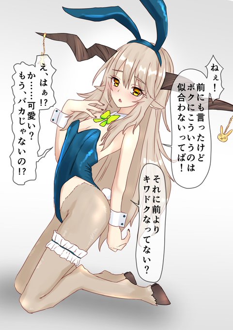 #下半身異形の子が集まるタグ 