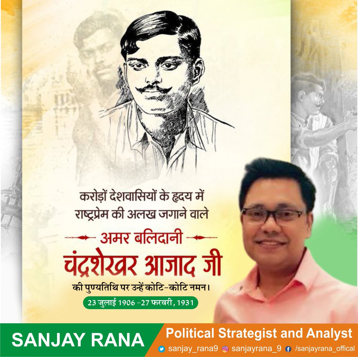 Today we remember the brave freedom fighter Chandra Shekhar Azad ji on his punyatithi. 
He was a proud son of Maa Bharti who fought fiercely against the oppressive British Empire to free his motherland!

#chandrashekarazad