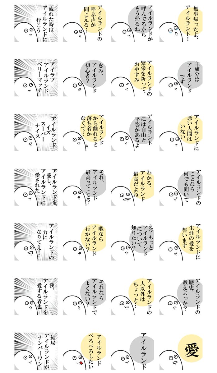 これは買うか悩んでるLINEスタンプたち(使いどころ) 