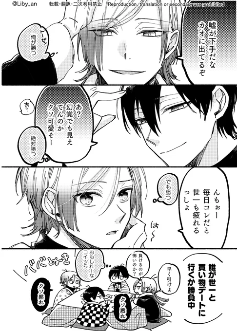 kiisのこどもっぽい子パロ(2/2)
高校生ver

kiis / カイいさ 