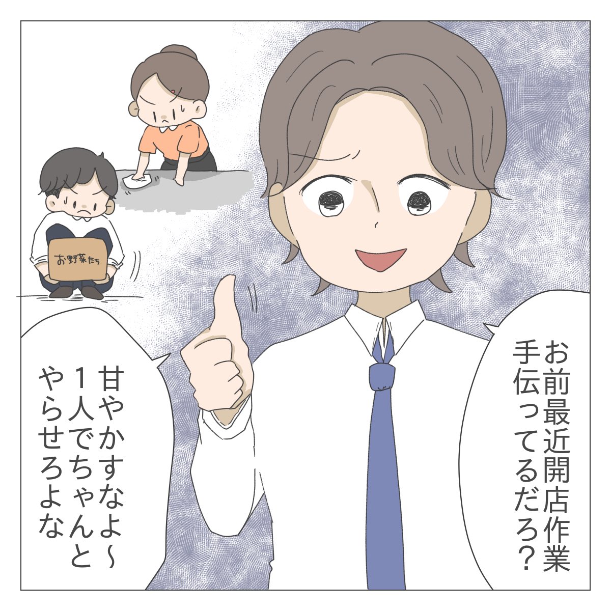ブラックバイトで働いていた私が妊婦になった話【第34話】

これは何ハラなの…?全ハラ???←
#妊婦 #ブラックバイト #コミックエッセイ 
#漫画が読めるハッシュタグ 