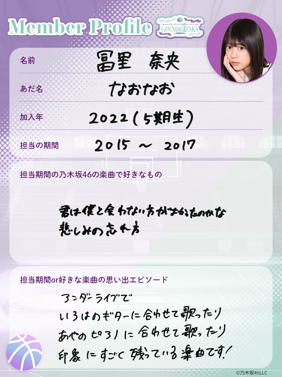 乃木坂46 mobile モバイル のぎbox 冨里奈央 S賞 乃木坂46 mobile モバイル のぎbox 冨里奈央 S賞 Amazon.co.jp