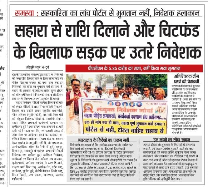 #मिशन_भुगतान सहारा इंडिया से भुगतान नही तो किसी सरकार को मतदान नही जोर जुर्म की टक्कर मे संघर्ष हमारा है एक ही नारा एक ही मांग सरकार दिलाये सम्पुर्ण भुगतान। न्याय मे देरी अन्याय है:- #जय_श्रीराम की कसम है #महासंग्राम मचा दिया जाएगा <a href="/rashtrapatibhvn/">President of India</a> <a href="/aajtak/">AajTak</a> <a href="/AamAadmiParty/">AAP</a> <a href="/ABPNews/">ABP News</a>