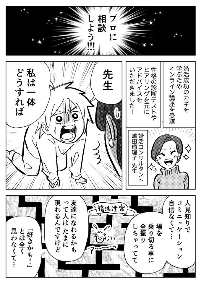 ジモコロでレポート漫画書いたよ!今回は婚活のプロに相談してきました。初対面との会話で緊張しちゃう人やコミュニケーションが苦手で悩んでる人も読んでみて!

漫画の続き👇
婚活でうまく会話できないアラサー女がプロに相談してきた - イーアイデム「ジモコロ」 https://t.co/o3kbMwCVLg #ジモコロ 