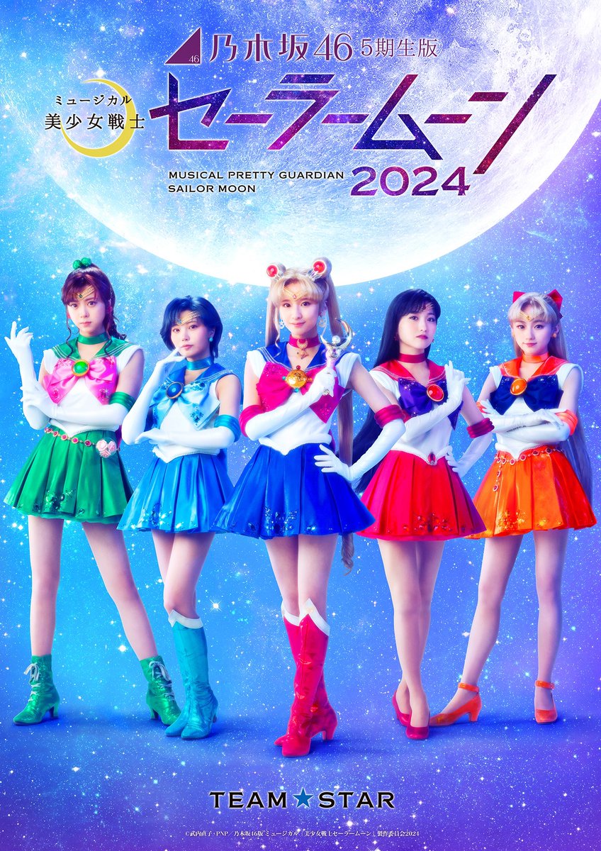 🌟お知らせ🌟
乃木坂 46 "5 期生"版 ミュージカル
「美少女戦士セーラームーン」2024

アンサンブルとして出演させて頂きます🌙🐈‍⬛
素敵な世界をお届けできるよう頑張ります✨

4月12日(金)〜4月29日(月•祝) IMM THEATER

sailormoon-official.com/stage/nogizaka…

#乃木坂46版セラミュー
#美少女戦士セーラームーン