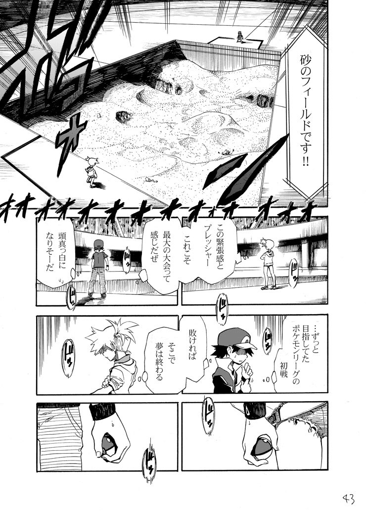 レッドの旅とジムリーダーの本気と全力のバトル⑩ 