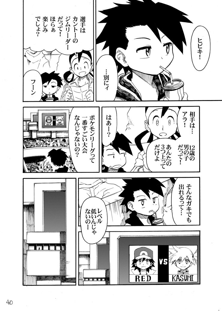 レッドの旅とジムリーダーの本気と全力のバトル⑩ 