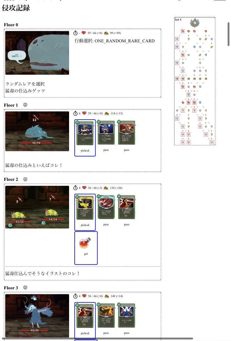 kojim's tweet photo. 【定期宣伝】 
Slay the Spireプレイヤーの皆さんごきげんよう、runファイルをアップロードすることでSlay the Spireのプレイレポートを5分で作成できるサービスを運営しているので良かったら使ってみてくれよな！
#slaythespire #SlayTheReport

https://t.co/qSFsz978v2 https://t.co/h3UMLc6XDJ
