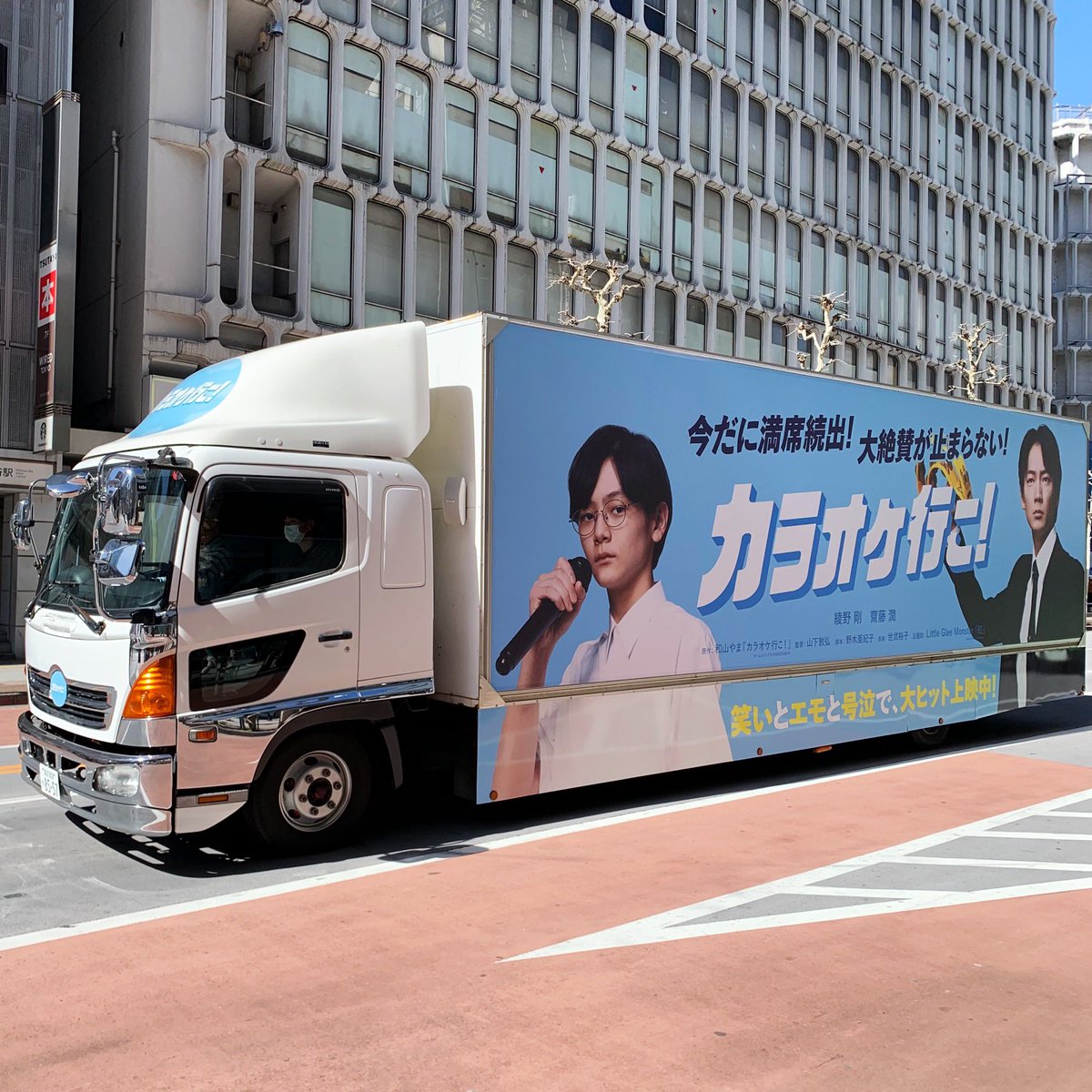 MelonpanAssoc's tweet image. 「紅」号だあああああああああ！！！

#紅号だあああああああああ #紅号
#綾野剛 #齋藤潤 #映画カラオケ行こ🎤