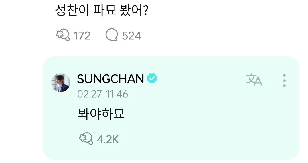 RIIZE_SUBS's tweet photo. 🐸: less than 4 degrees?
🐸: what was the temperature today?

🌯: Has Sungchanie watched Exhuma**?
🐸: I have watched it

**it's a Korean movie that was just released https://t.co/nNR5C9M1Wq